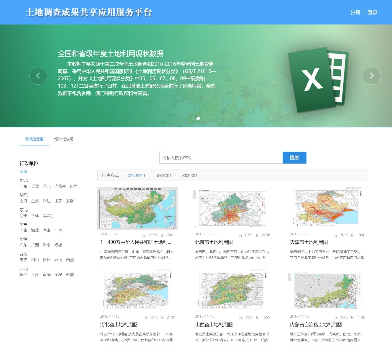 img_tddc.mnr.gov.cn